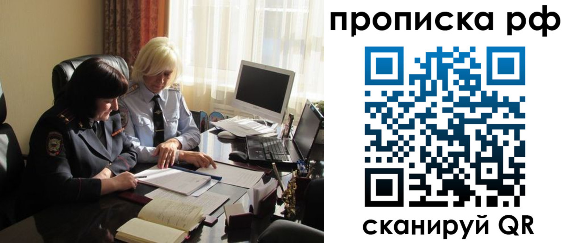 регистрация в Железногорск-Илимском